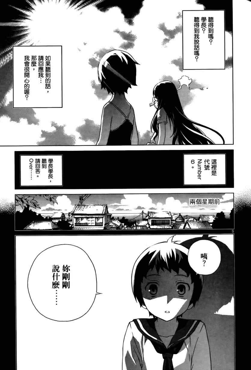 《谜岛少女》漫画 01卷