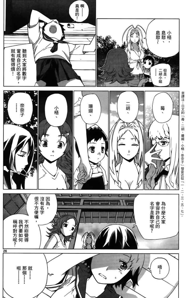 《谜岛少女》漫画 01卷