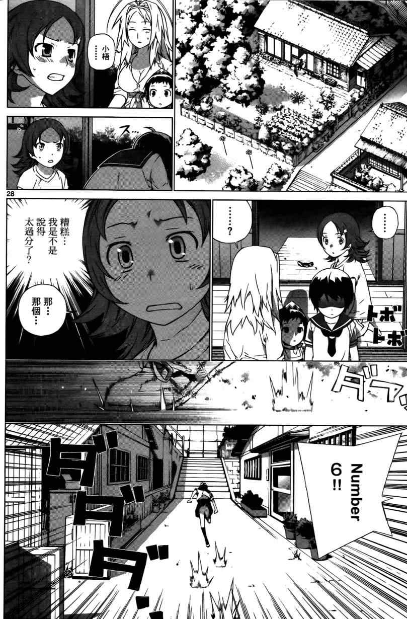 《谜岛少女》漫画 01卷