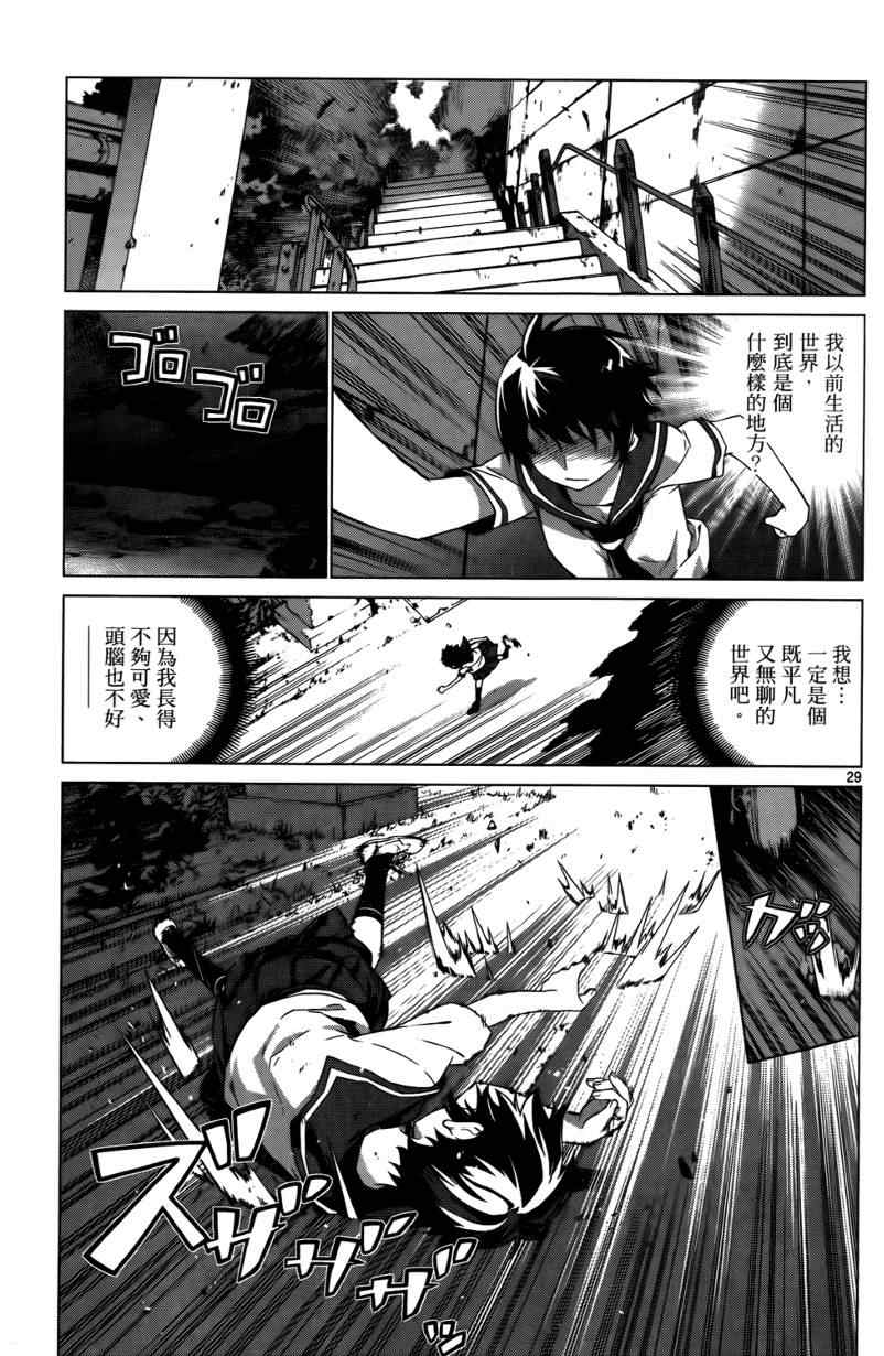 《谜岛少女》漫画 01卷