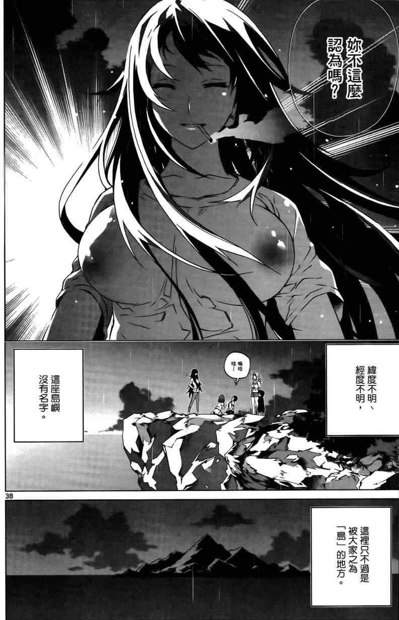 《谜岛少女》漫画 01卷