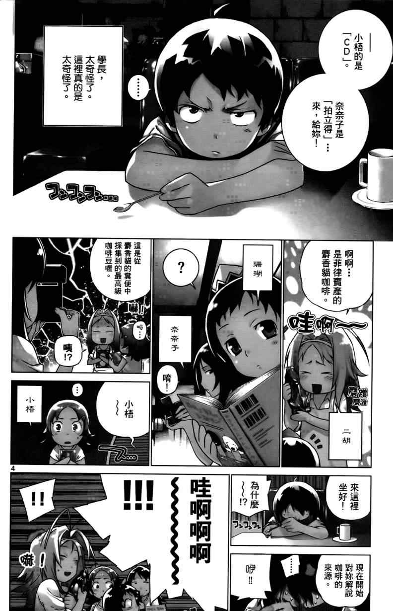 《谜岛少女》漫画 01卷