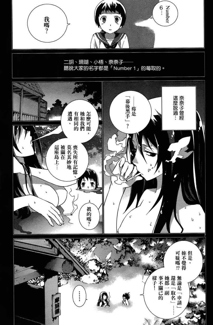 《谜岛少女》漫画 01卷