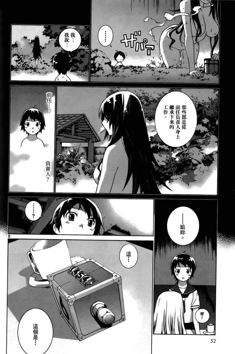 《谜岛少女》漫画 01卷