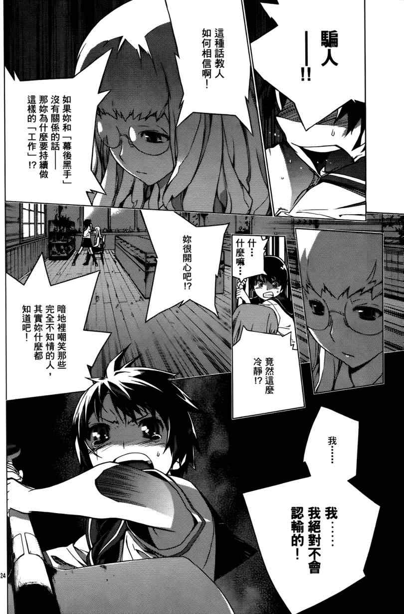 《谜岛少女》漫画 01卷