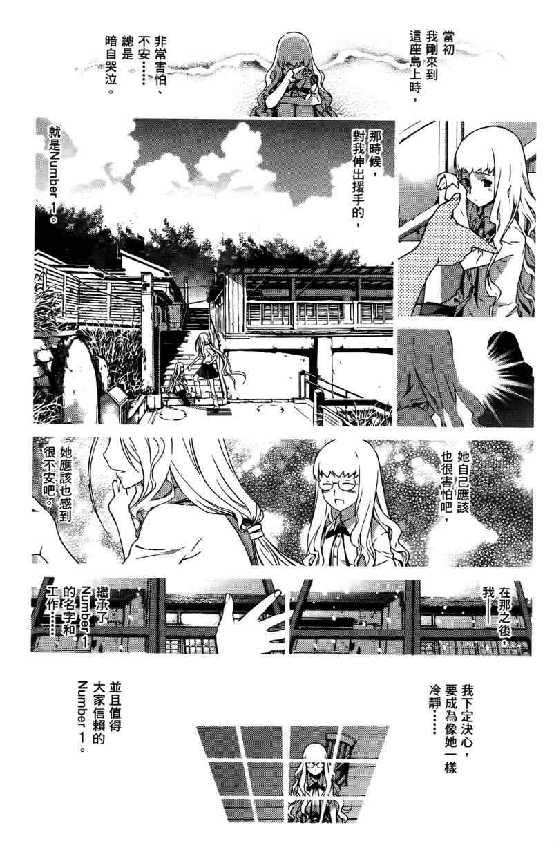 《谜岛少女》漫画 01卷