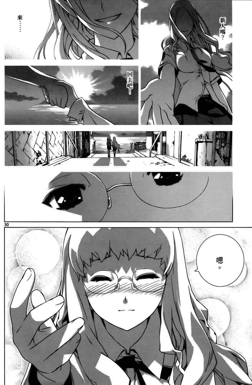 《谜岛少女》漫画 01卷