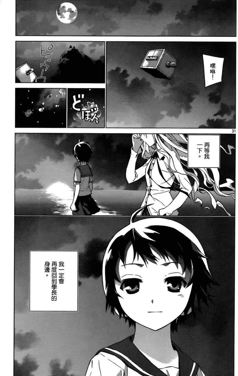 《谜岛少女》漫画 01卷