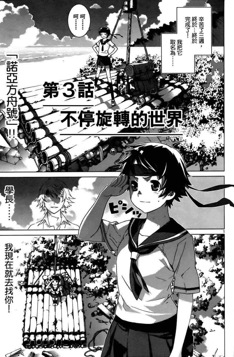 《谜岛少女》漫画 01卷