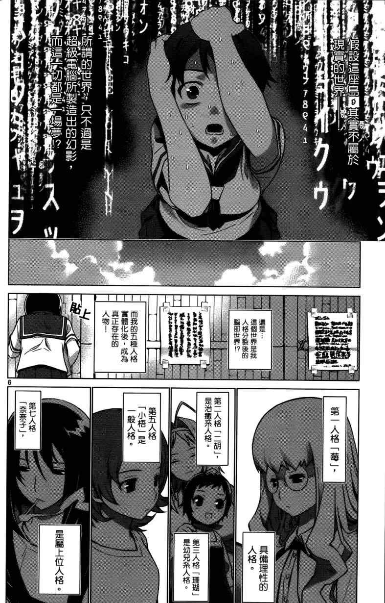 《谜岛少女》漫画 01卷