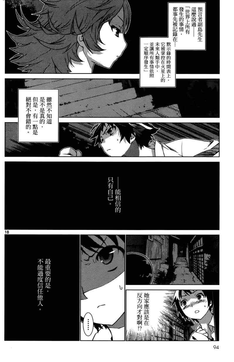 《谜岛少女》漫画 01卷