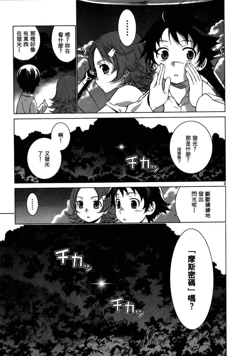 《谜岛少女》漫画 01卷