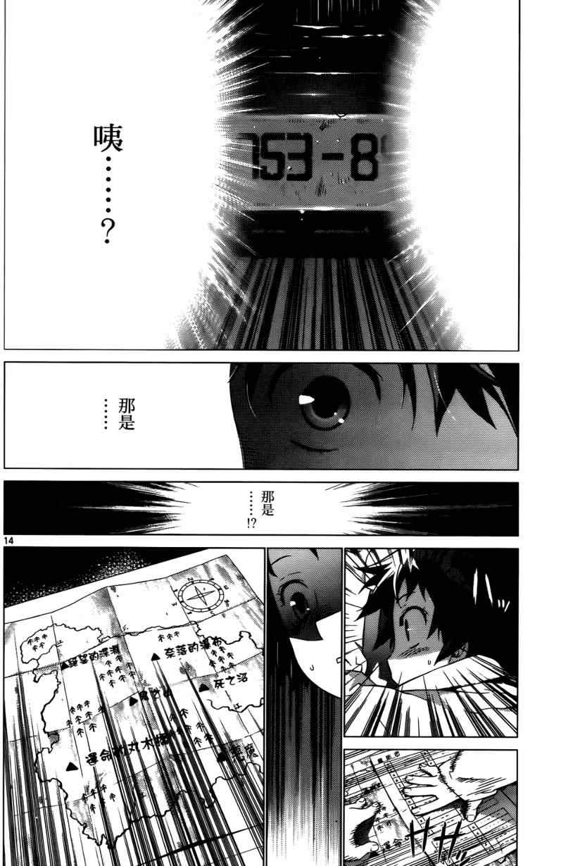 《谜岛少女》漫画 01卷