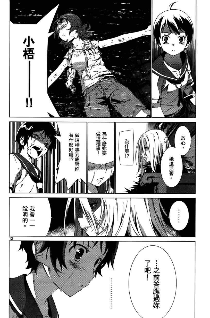 《谜岛少女》漫画 01卷