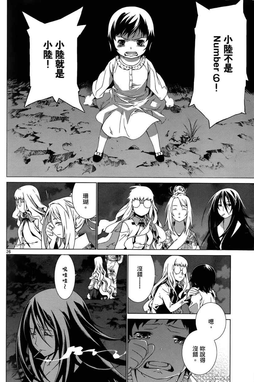 《谜岛少女》漫画 01卷