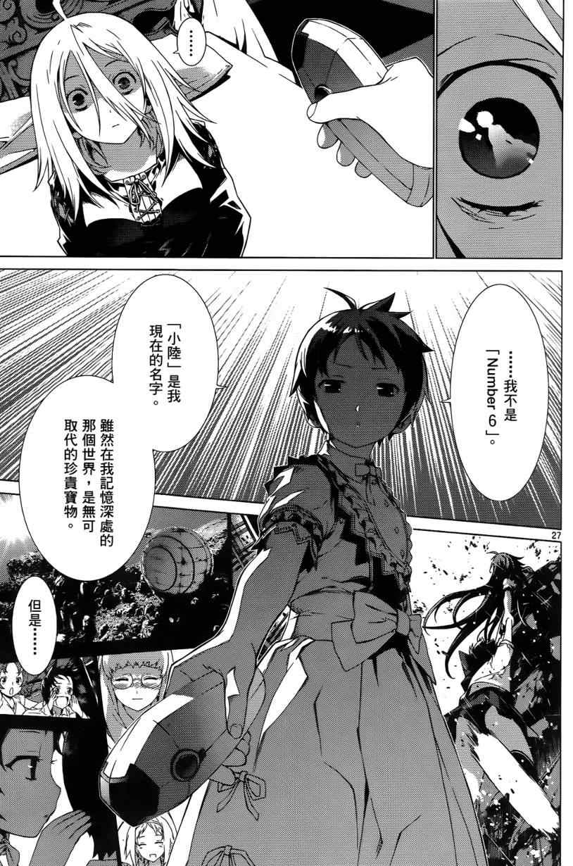 《谜岛少女》漫画 01卷