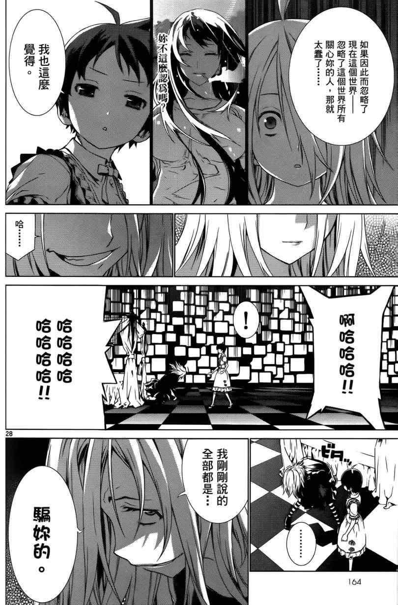 《谜岛少女》漫画 01卷