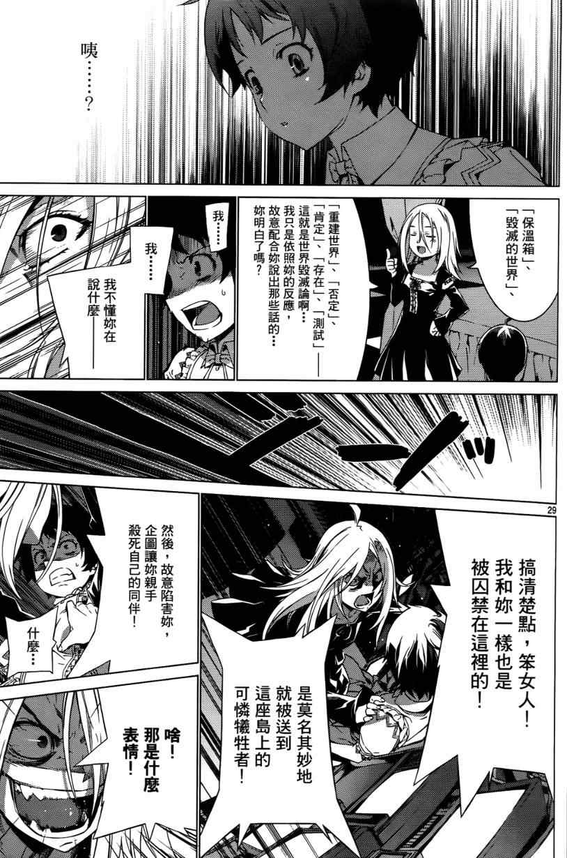 《谜岛少女》漫画 01卷