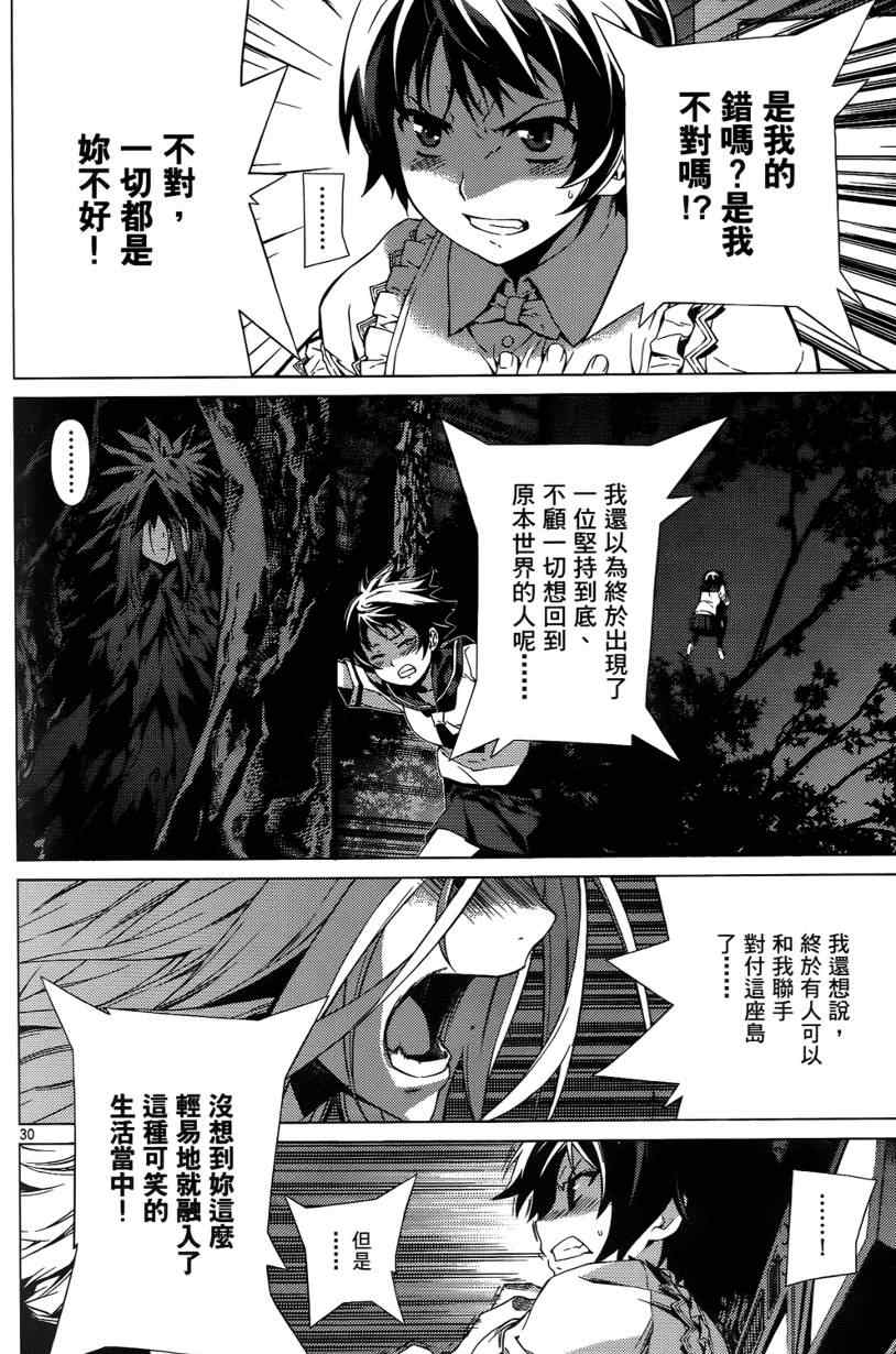 《谜岛少女》漫画 01卷