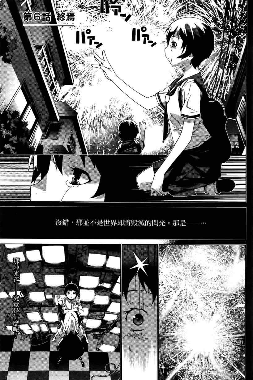 《谜岛少女》漫画 01卷