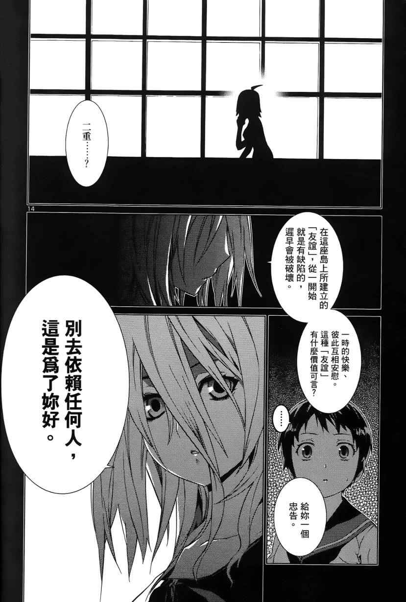 《谜岛少女》漫画 01卷