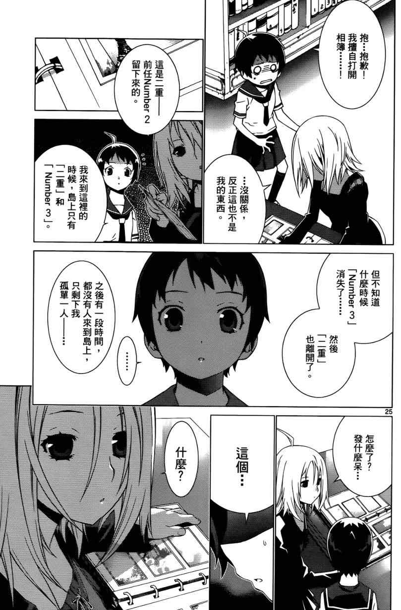 《谜岛少女》漫画 01卷