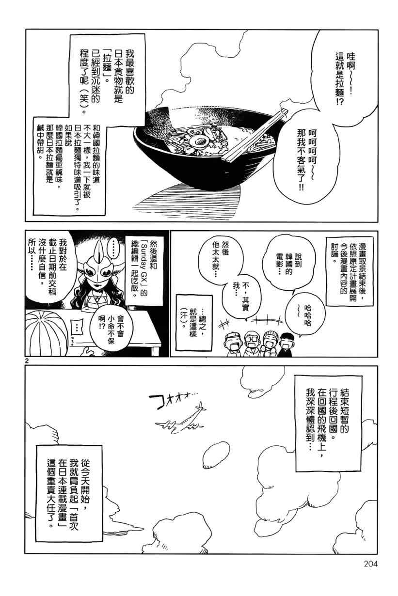 《谜岛少女》漫画 01卷