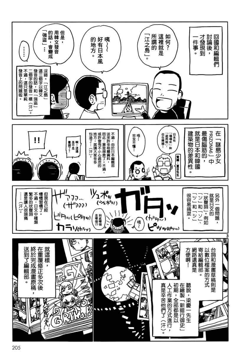 《谜岛少女》漫画 01卷