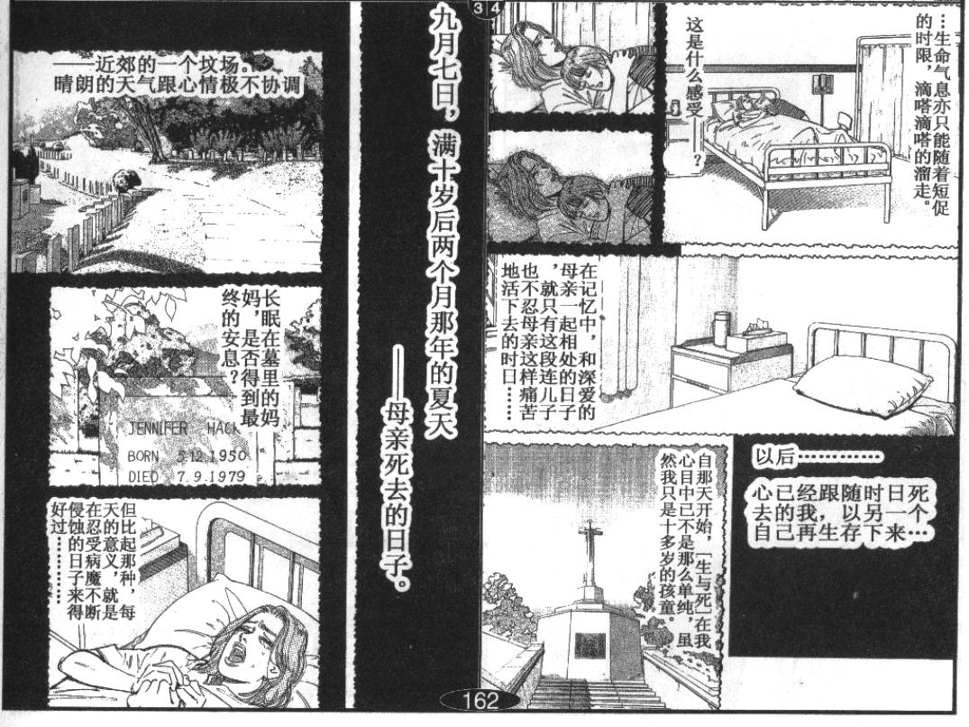 《百分百感觉》漫画 06卷