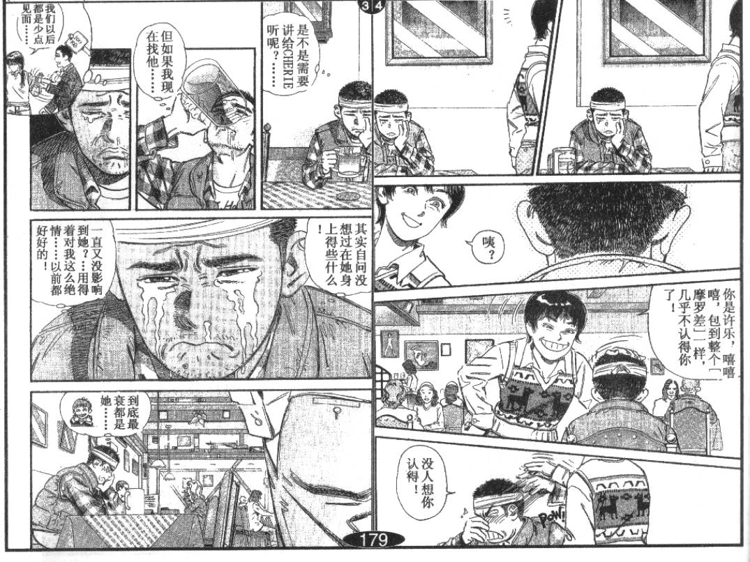 《百分百感觉》漫画 06卷