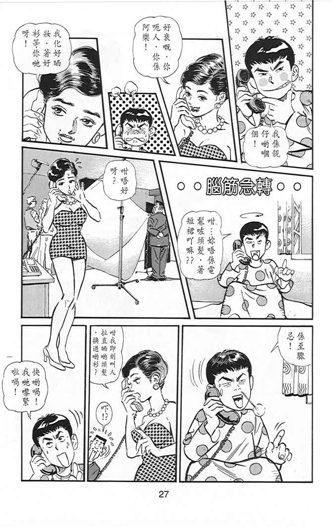 《百分百感觉》漫画 03卷