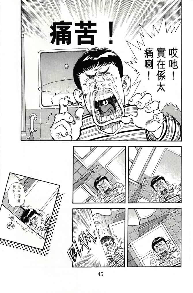 《百分百感觉》漫画 03卷