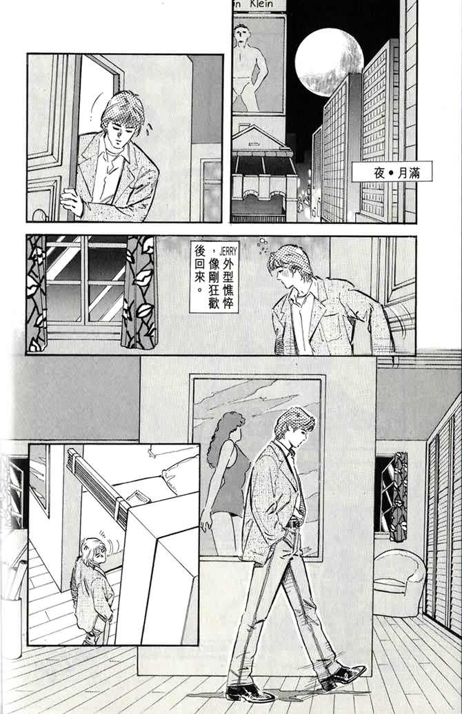 《百分百感觉》漫画 03卷