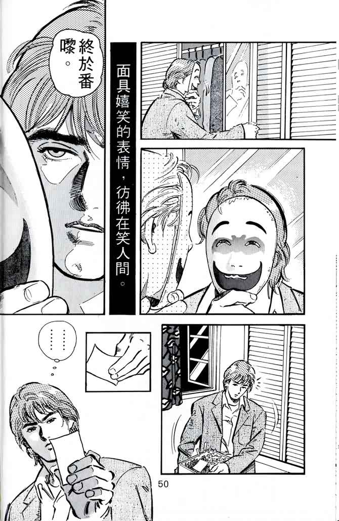 《百分百感觉》漫画 03卷