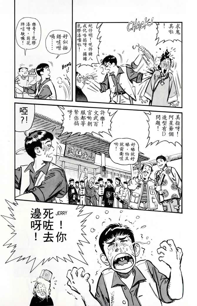 《百分百感觉》漫画 03卷