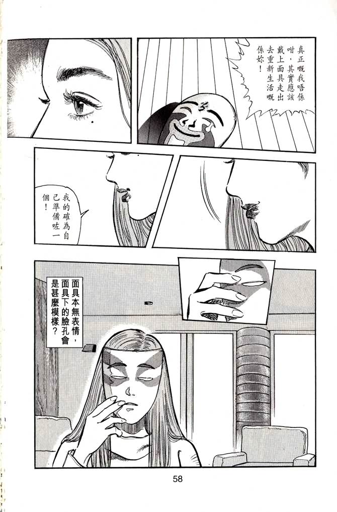 《百分百感觉》漫画 03卷
