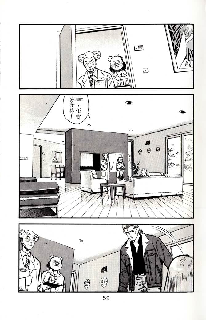 《百分百感觉》漫画 03卷