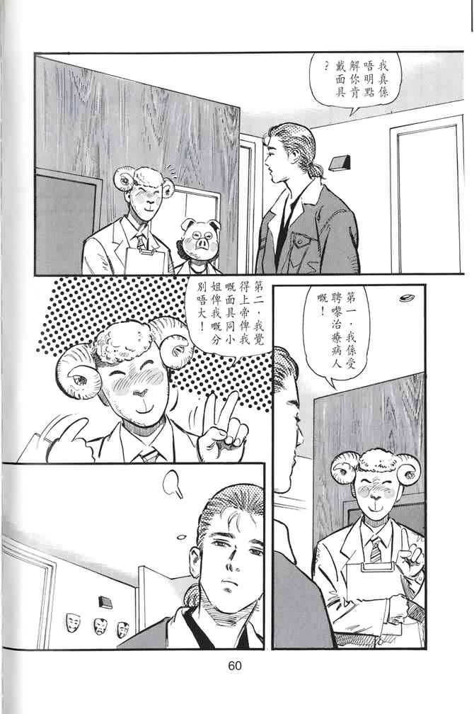 《百分百感觉》漫画 03卷