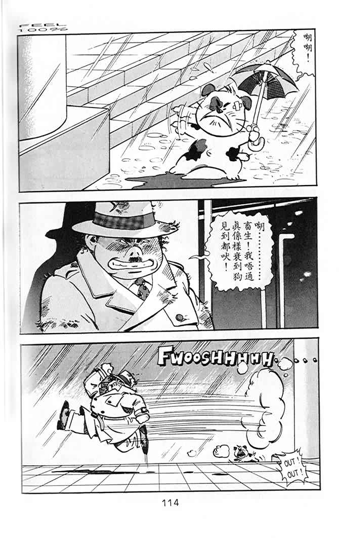 《百分百感觉》漫画 03卷