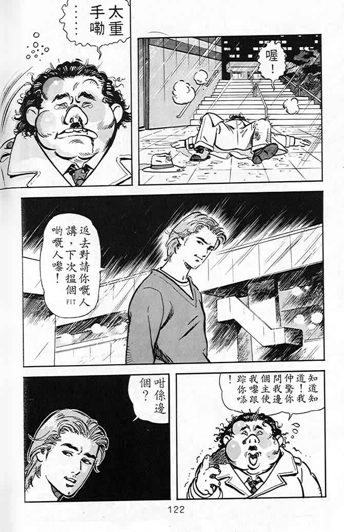 《百分百感觉》漫画 03卷