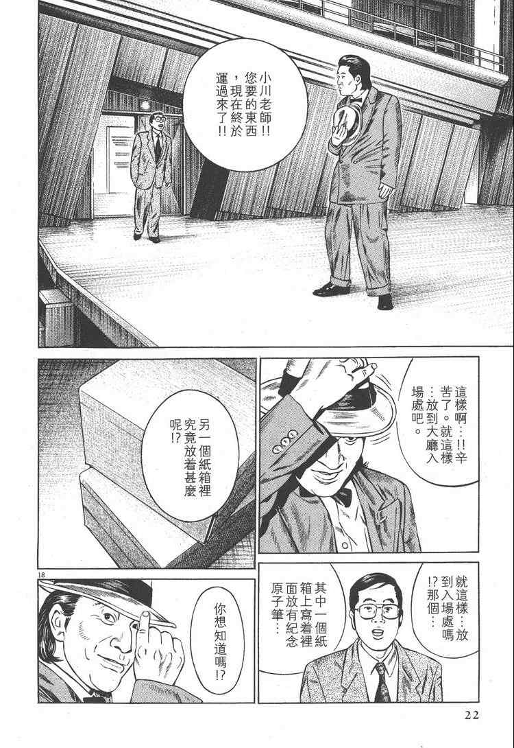 《天籁琴弦》漫画 03卷