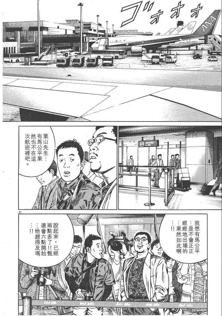 《天籁琴弦》漫画 03卷