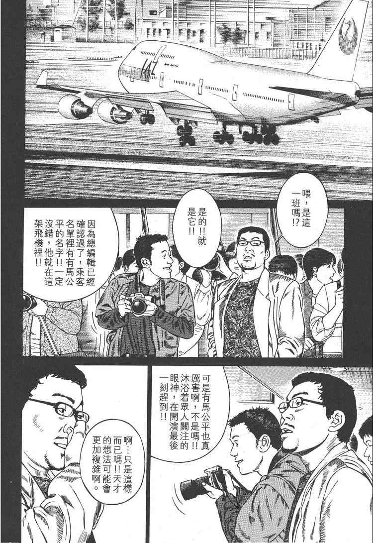 《天籁琴弦》漫画 03卷