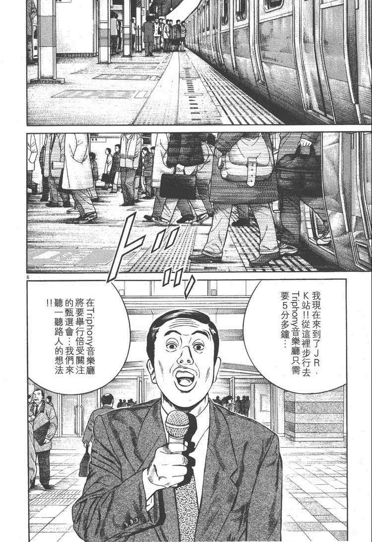 《天籁琴弦》漫画 03卷