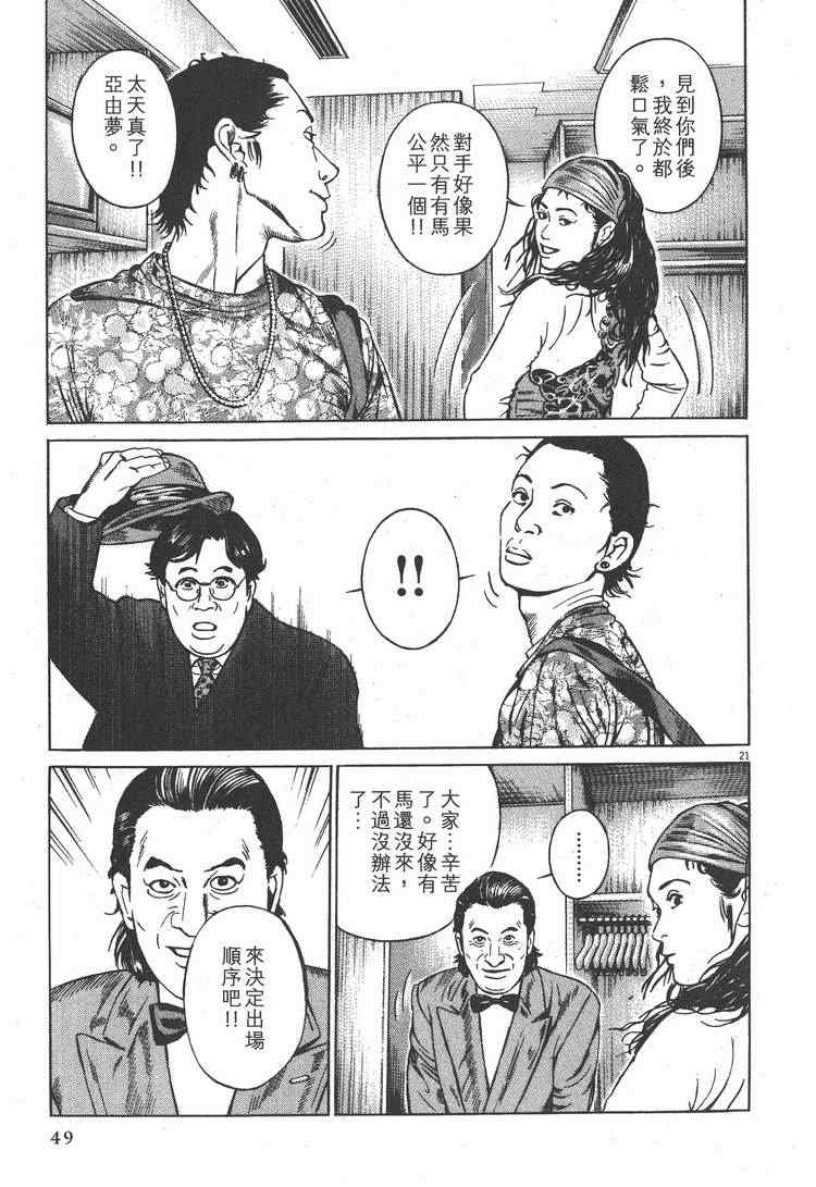 《天籁琴弦》漫画 03卷