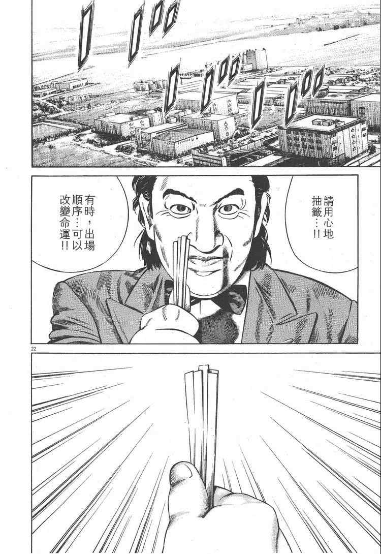 《天籁琴弦》漫画 03卷