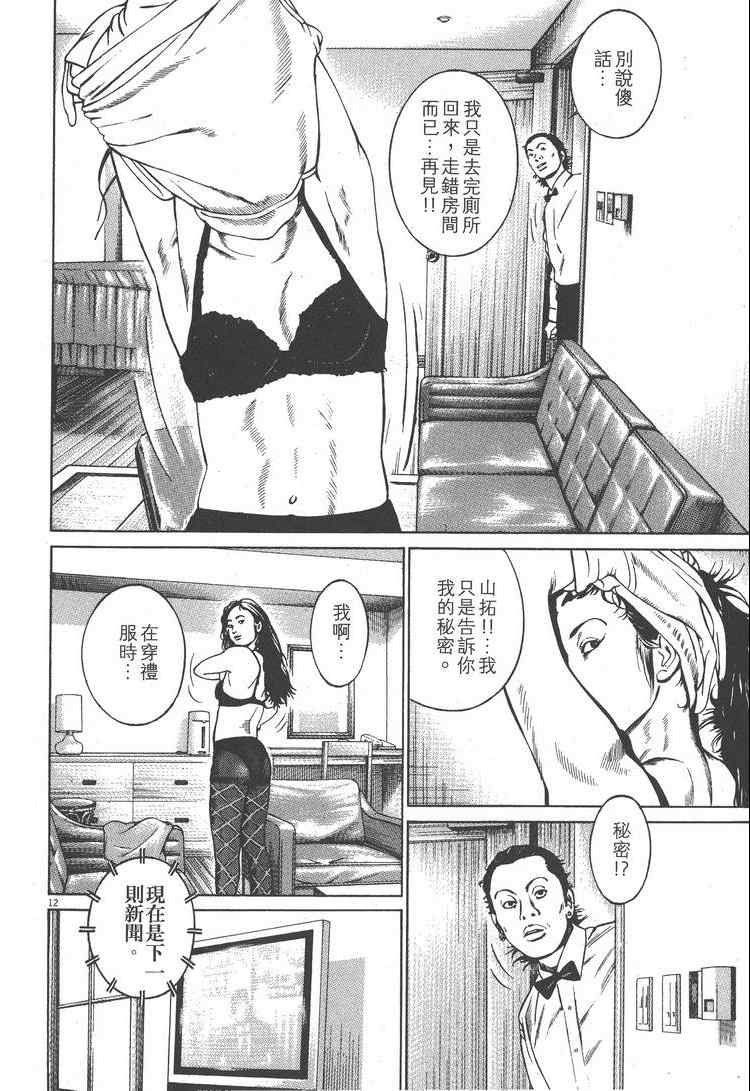 《天籁琴弦》漫画 03卷