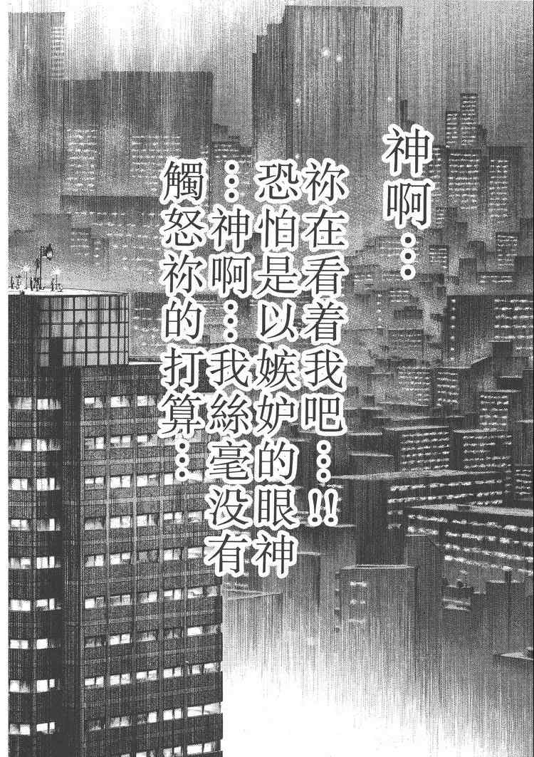 《天籁琴弦》漫画 03卷