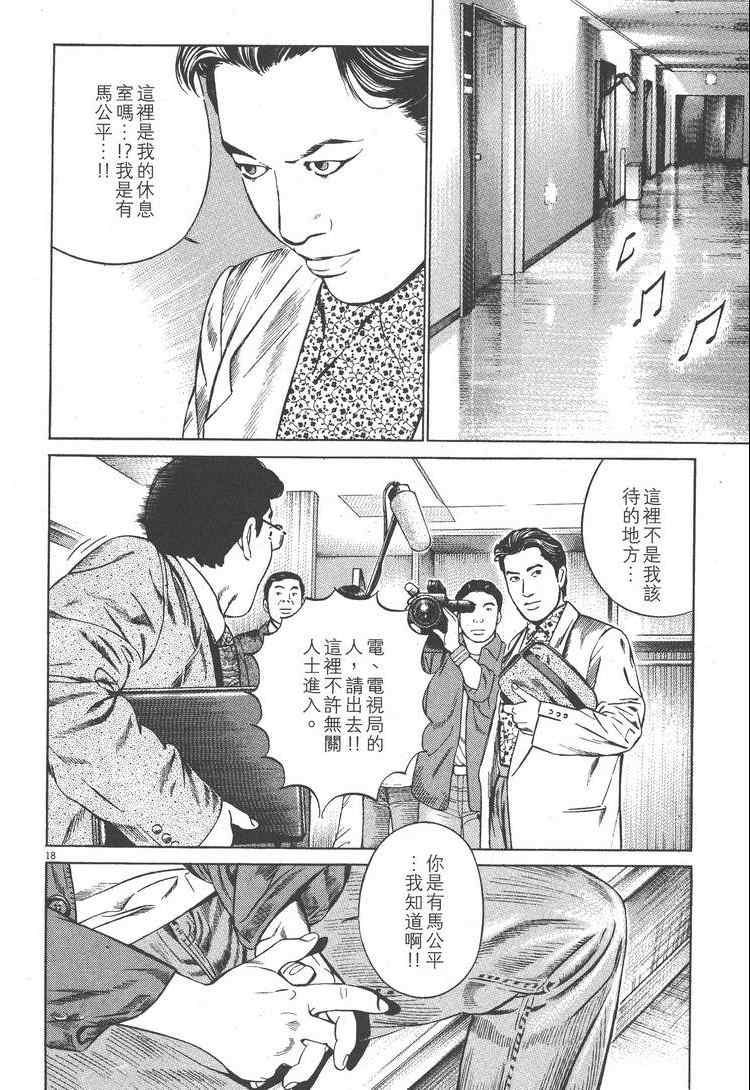 《天籁琴弦》漫画 03卷