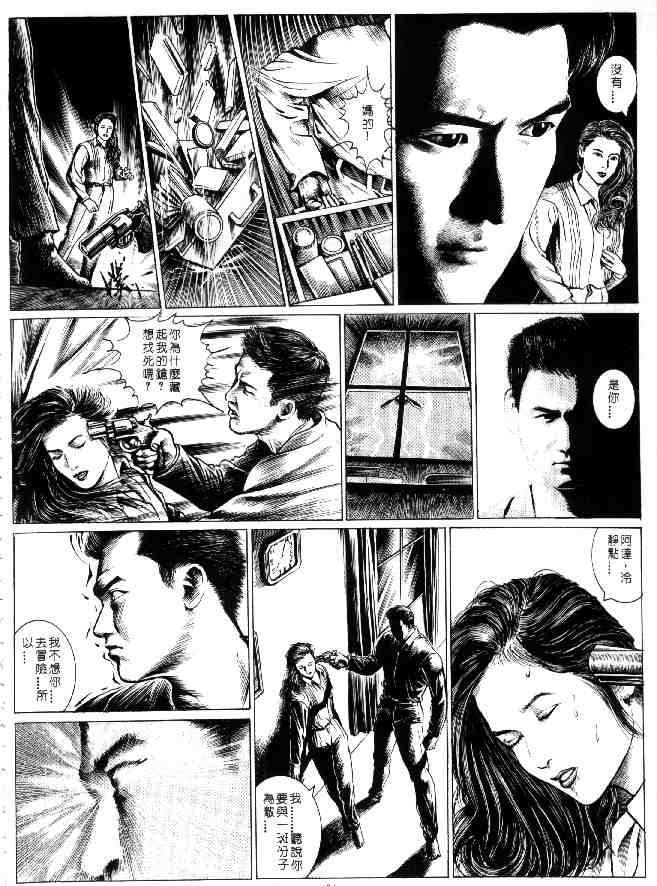 《天王风云》漫画 01集